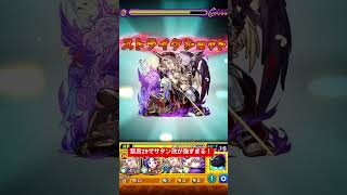 【モンスト】ラスゲワンパン！禁忌29でサタン獣神化改がスタメン入りか!? #shorts