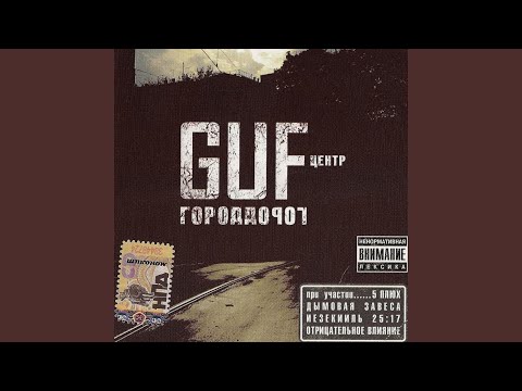 Мутная (feat. Slim, Птаха)