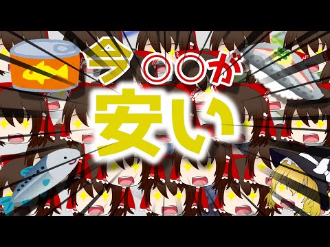 イワシ科について詳しく解説