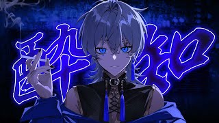 酔いどれ知らず / kanaria(Cover) ver.Sou
