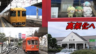 【ゆっくり鉄道旅#2】人生初めて尽くしの旅  ～変わりゆく松山驛