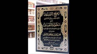 صورة (12) شرح منظومة الزمزمي - لفضيلة الشيخ سالم القحطاني - حفظه الله -