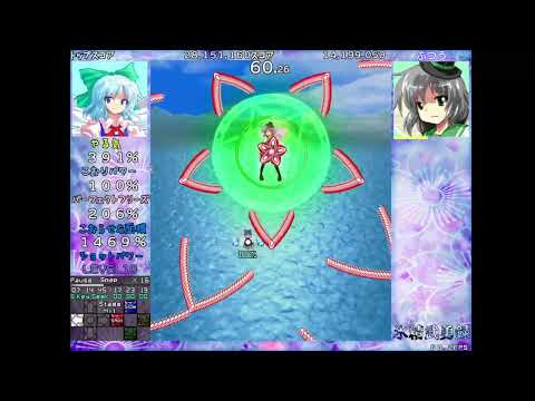 氷精武勇録 ～ Record of Ice Fairy War (GFW-Styled Touhou Fangame) - Mission 2 Normal 1cc