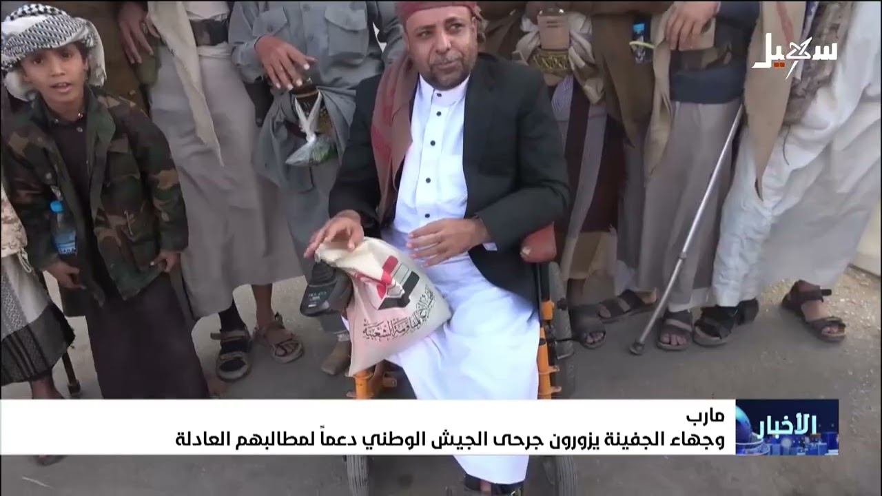 وجهاء الجفينة يزورون جرحى الجيش الوطني دعماً لمطالبهم العادلة