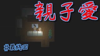 【感動】言葉にしなきゃ伝わらない！【最終回】