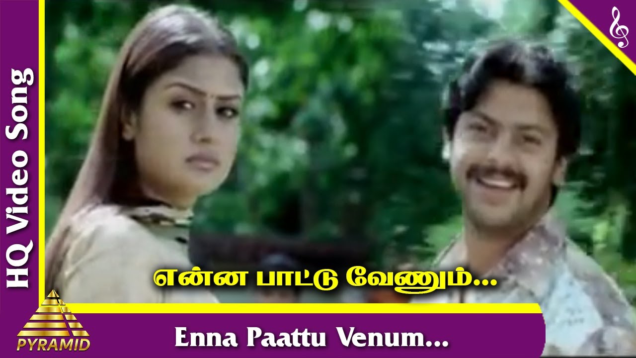 Enna Paattu Venum Song Lyrics | Oru Naal Oru Kanavu | Sonu Nigam