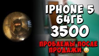 Купил iPhone 5 64gb за 3500 рублей и попал... Путь до флагмана.