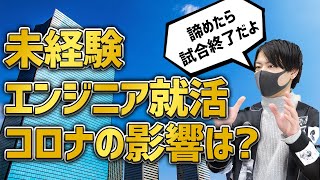 卒業生田中さんに聞く！未経験からのエンジニア就活方法とは？【卒業生インタビュー】