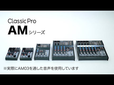 CLASSIC PRO (Classic Pro) / Compact Mixer AM Series