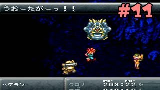 #11【初見実況】クロノトリガー