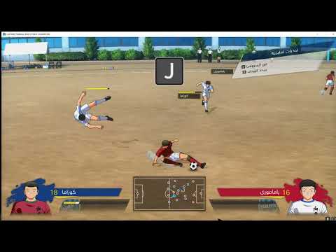 Captain Tsubasa  Rise of New Champions | Shot with GeForce