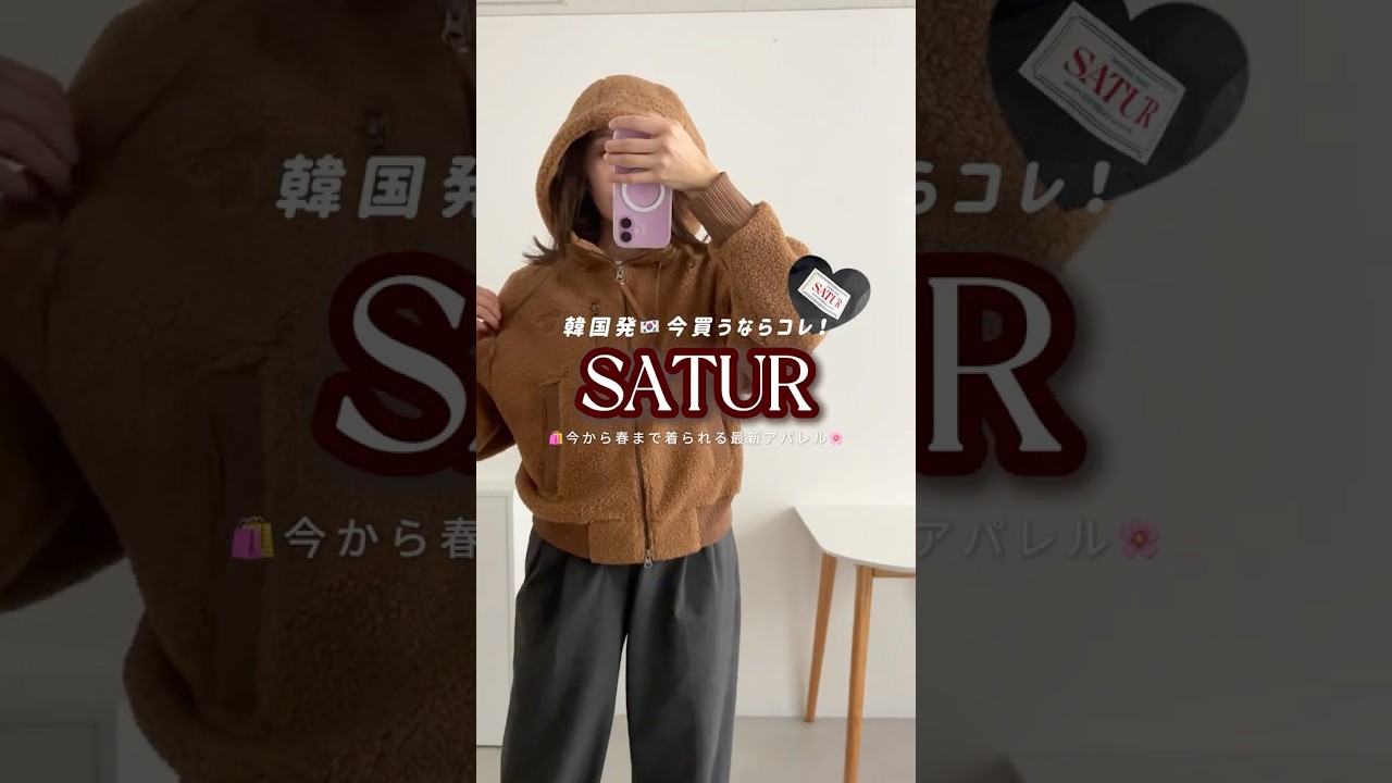 まだまだ寒いけど、今買う服って迷うよね☁️🤔？ #shorts #ファッション #コーデ