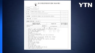 민희진, 새 기획사 설립...어도어 해임 이후 1년여만 / YTN