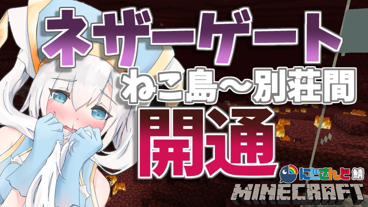 #35【Minecraft~にじ鯖~】「くぉーつ」と「こんくりーと」と「いかすみ」がほしいなぁ season2 【アルス・アルマル/にじさんじ】
