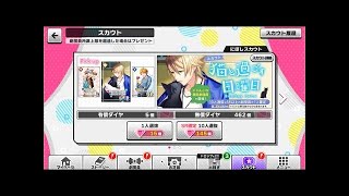 【A3!】〜猫と過ごす日曜日〜ガチャ実況!