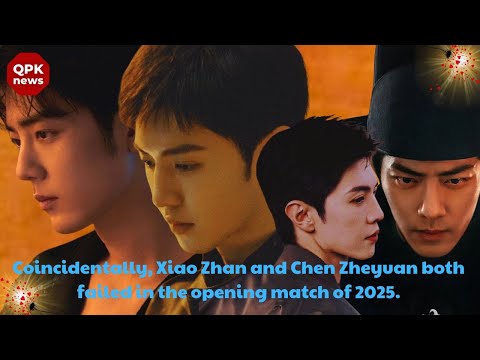 Coincidentally, Xiao Zhan and Chen Zheyuan both failed in the opening match of 2025. - QPK news