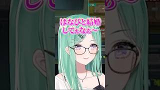 はなびと結婚したいべにちゃんｗ【八雲べに/切り抜き/ぶいすぽ】#ぶいすぽ #vtuber #ぶいすぽっ #切り抜き #八雲べに