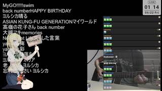 弾き語り/sing with guitar 2026/5/21