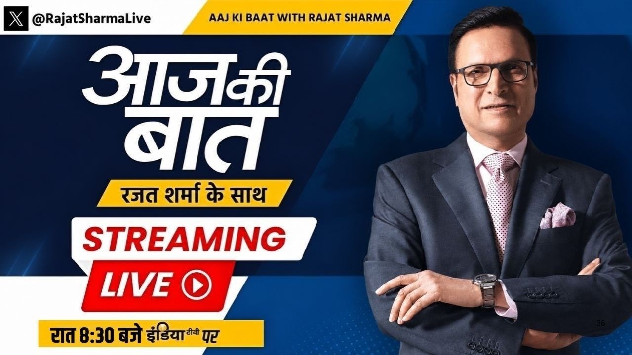 Aaj Ki Baat LIVE | Rajat Sharma : PK ने बीजेपी अध्यक्ष का गढ़ कैसे तोड़ा ? By Elec
