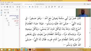 Eaalim Saamir - Arabic language .