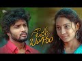 Naa Lover Bangaram Telugu Shortfilm 2026 South Indian Logic