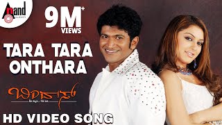 Bindaas  Tara Tara Onthara  HD Video Song  Puneeth