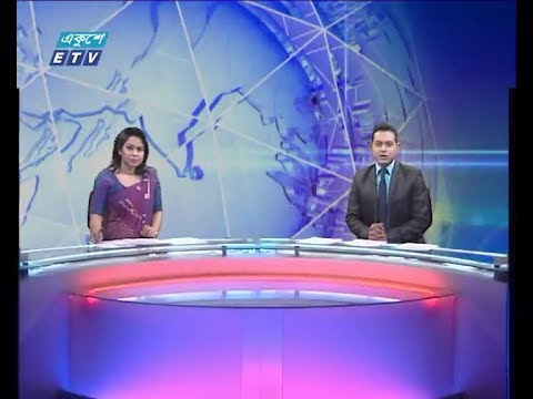 দুপুর ০২ টার সংবাদ, ২০ জানুয়ারী ২০১৯