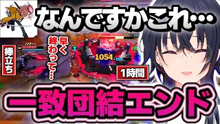 試合が長すぎて敵と一致団結するありさかと一ノ瀬うるはwww【LOL/切り抜き/ぶいすぽっ!】