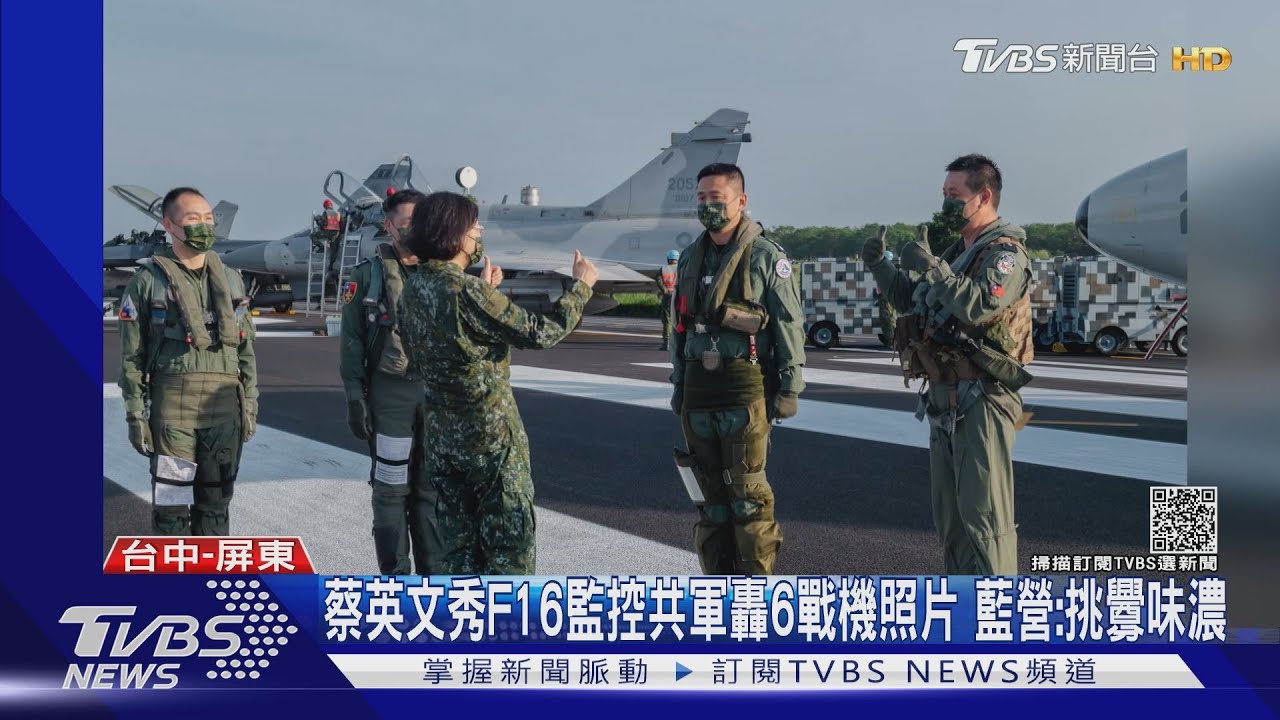蔡英文秀F16監控共軍轟6戰機照片 藍營:挑釁味濃