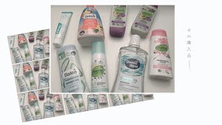 【海外移住】ドイツ生活初日の購入品【dm】