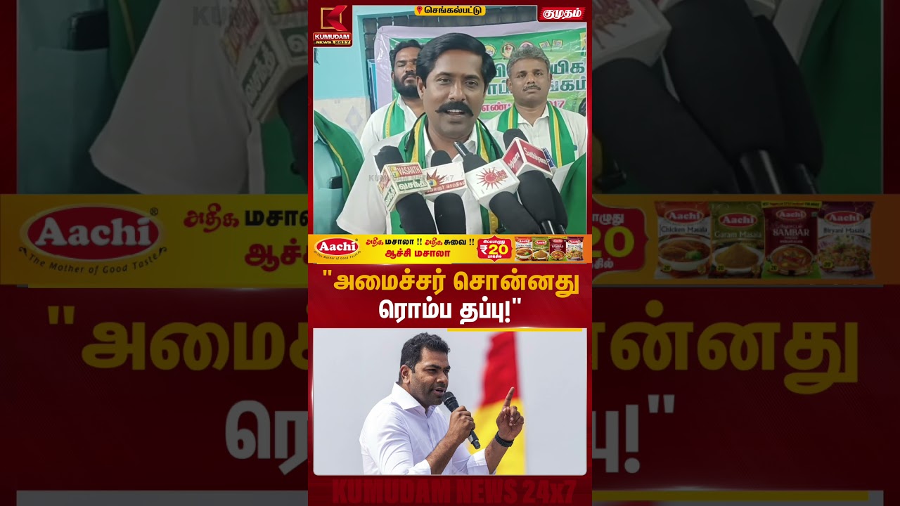 அவரு நல்லா மூனு வேலையும் சாப்புட்றாருனு நினைக்கிறேன்..  | AdhavArjunaa | Kumudam News