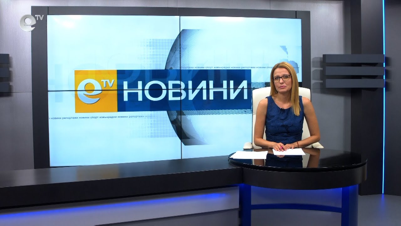 Новини 22 07 2021