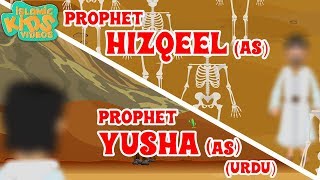 Prophet Stories In Urdu  Prophet Yusha (AS) & 