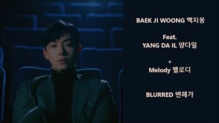 Baek Ji Woong 백지웅 Feat. Yang Da Il 양다일 + Melody 멜로디  –  Blurred 변해가