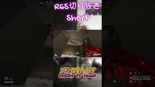 R6S切り抜きShort #ゲーム実況 #R6S #HMMN #youtubeshorts #レインボー #シージ #切り抜き
