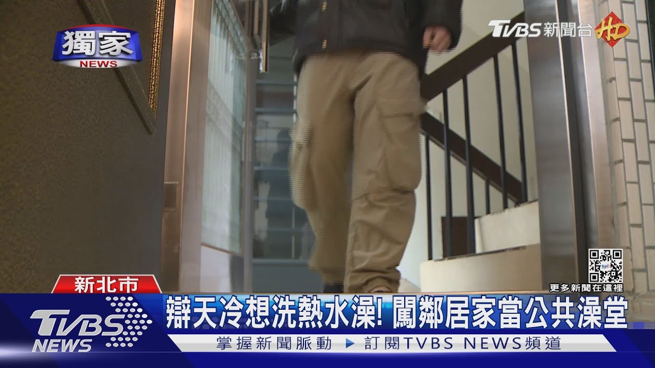 嚇！倒垃圾回家驚見屋內「濕腳印」　控男私闖浴室洗香香