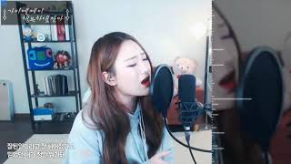 [한홍임] 가비엔제이 행복하댔잖아 Cover. - [Han Hong-im] Gavy NJ You said you were happy Cover.