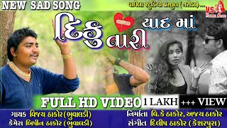 Diku Tari Yaad Ma song artwork