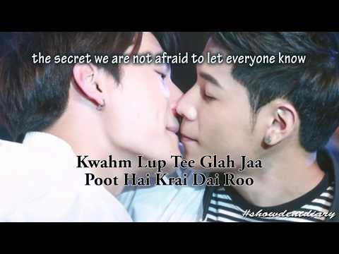 คำตอบอยู่ที่หัวใจ sotus ost - The answer is in our heart lyrics