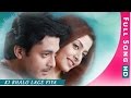 Ki Bhalo Lage Pia | Bengali Full Song | Jeet | Koel | Jisshu | Neel Akasher Chandni | Eskay Movies