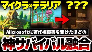 【Allumeria】マイクラにテラリアを逆輸入した夢のサバイバルクラフト：便利建築機能の他、装備集めとダンジョン攻略に主軸を寄せた、Microsoftに著作権侵害を受けたほどの神サンドボックス融合体