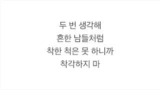 Download lagu 블랙핑크 (ブラックピンク)－「뚜두뚜두 DDU-DU DDU-DU」 [LYRICS] 가사 한국어 mp3