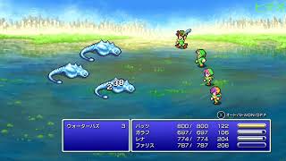 ［FF5］どこからだっけ？　＃初見さん歓迎