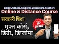 Online Distance Course Degree Diploma By Government Organization Ajaycreation Certificate