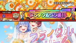 【TNDE】【創作譜面/★10】ブライダルドリーム (裏譜面) / 兎田ぺこら＆宝鐘マリン
