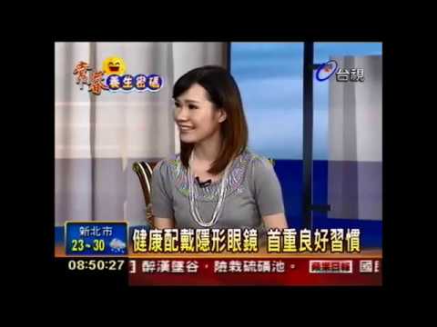 健康配戴隱形眼鏡 首重良好習慣