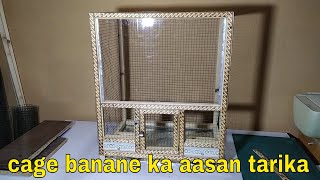 cage banane ka aasan tarika Urdu/Hindi