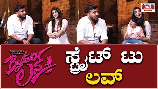 By two Love Straight to Love | Dhanveer Gowda | Sreeleela | Karnataka TV video