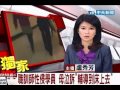 職訓師性侵學員 母泣訴「輔導到床上去」