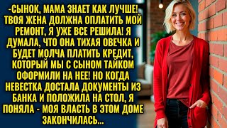 Свекровь хотела оставить невестку без копейки, но Наташа нашла гениальный способ всё вернуть...